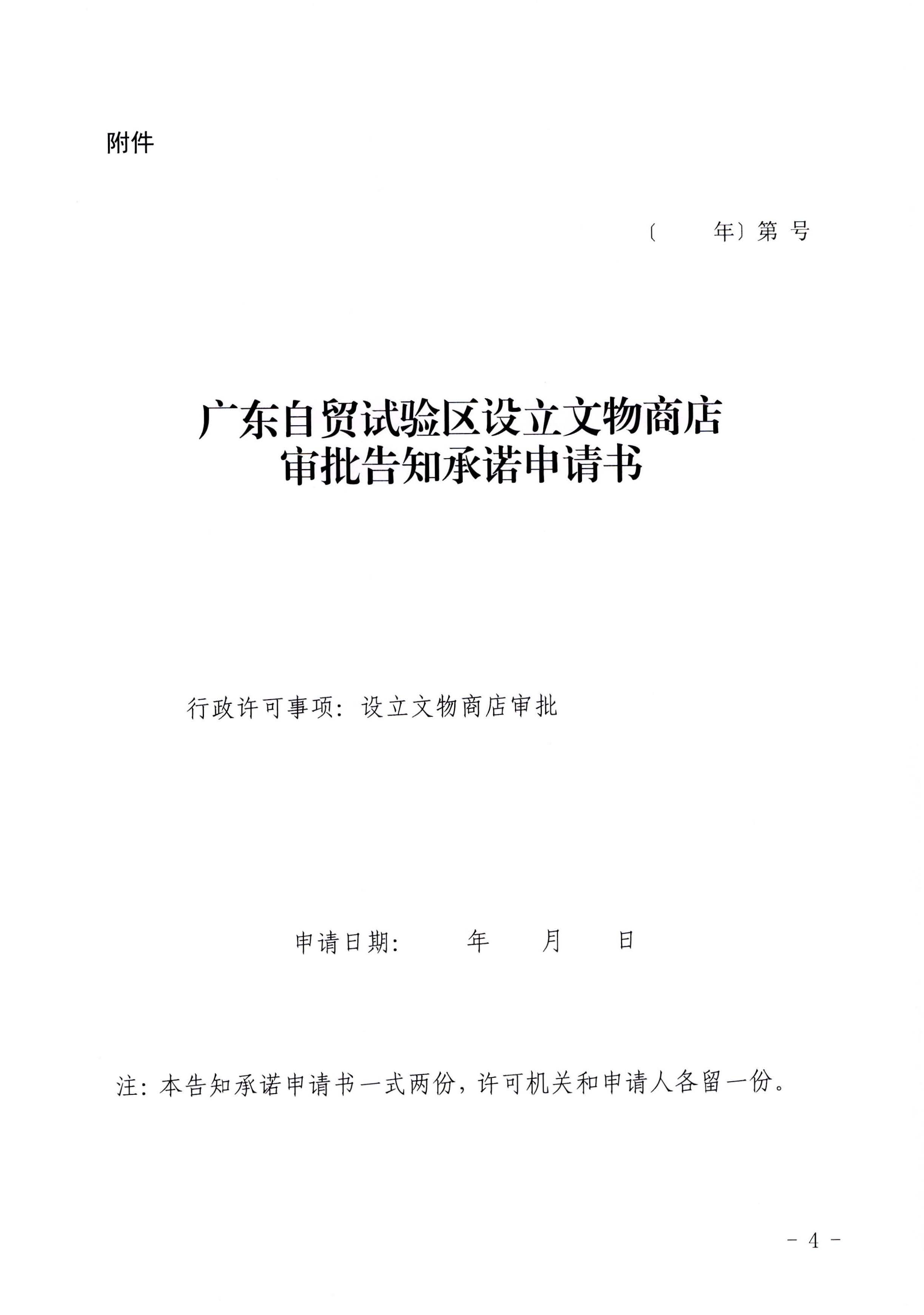 香港三级片
印发证照分离改革实施方案的通知_页面_50.jpg