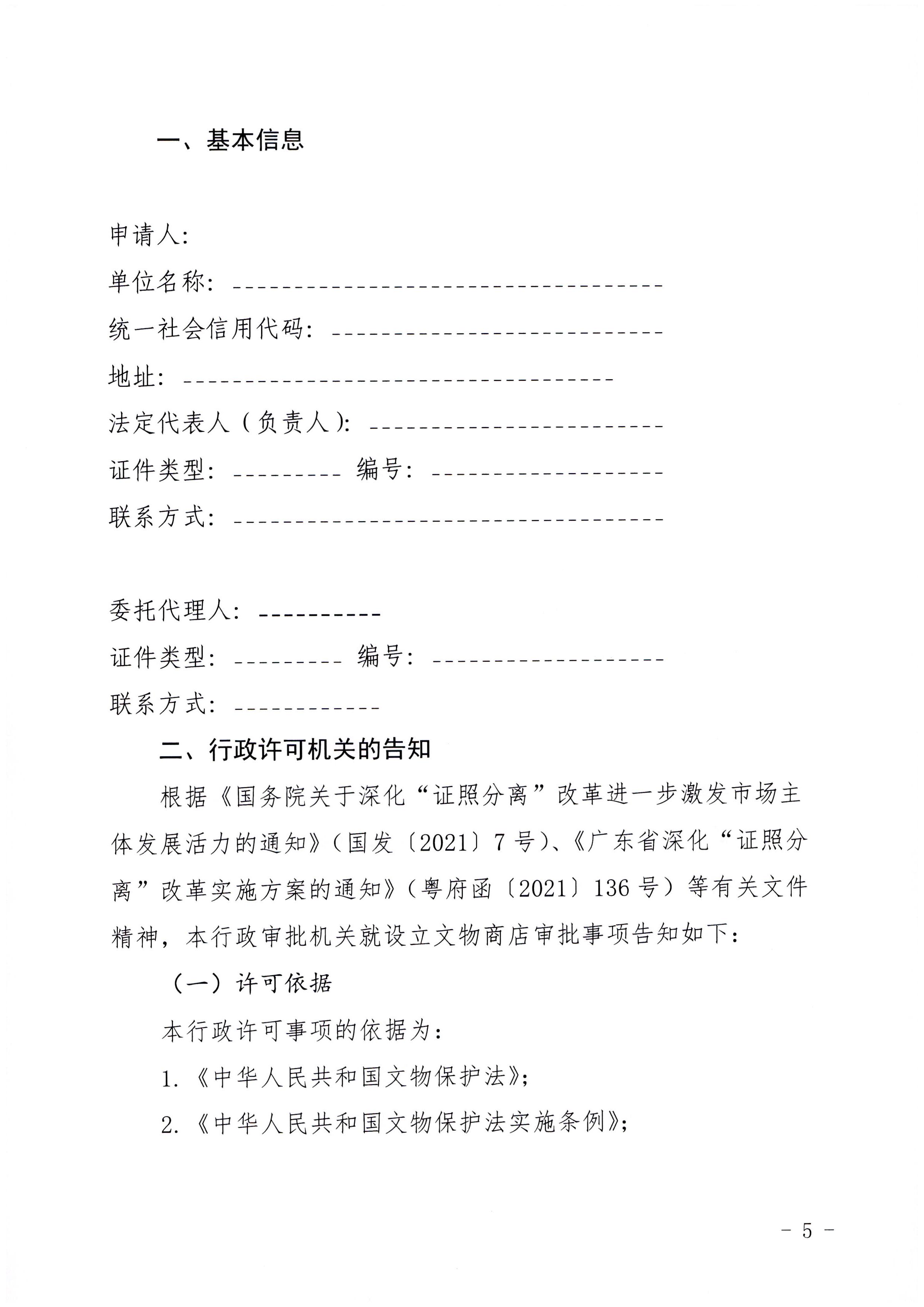香港三级片
印发证照分离改革实施方案的通知_页面_51.jpg