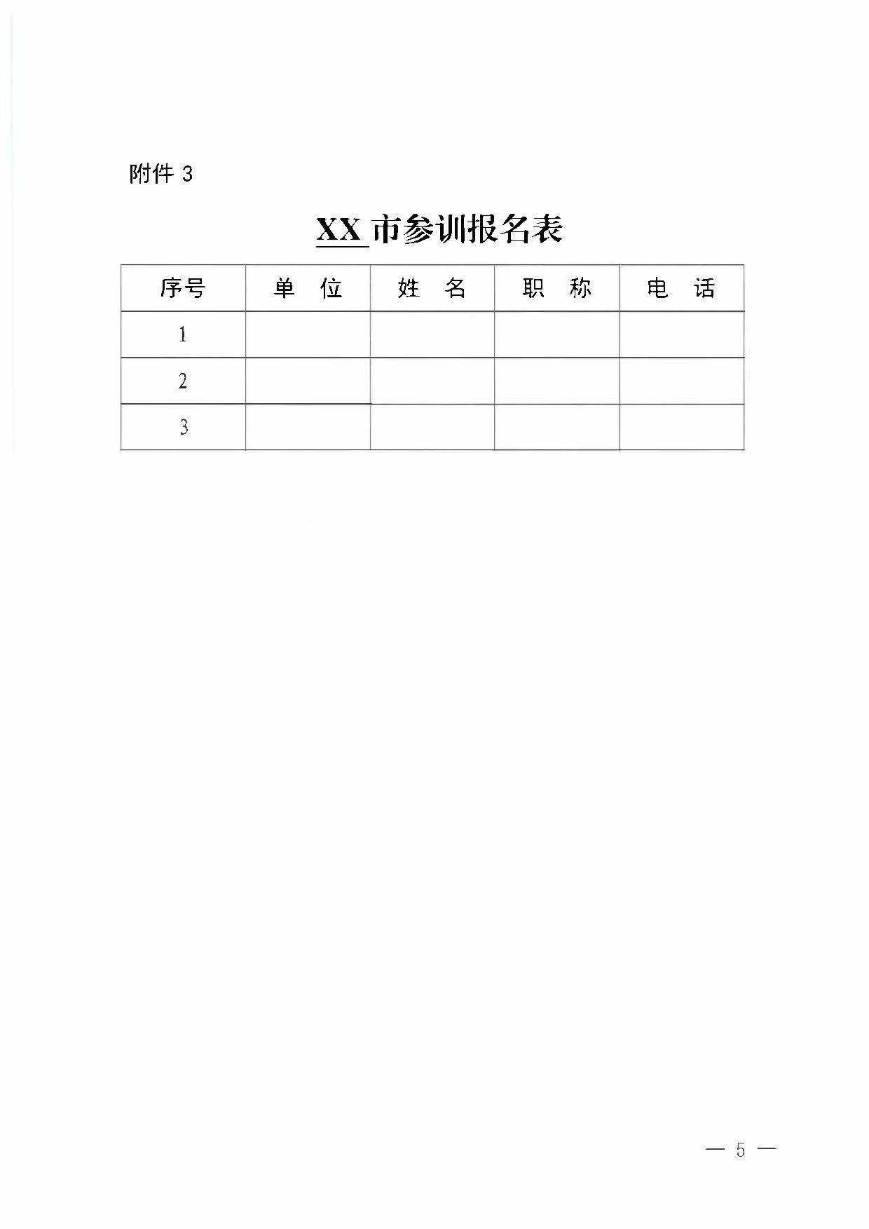 香港三级片
关于举办2023年全省高级导游专业素养培训班通知_页面_5.jpg