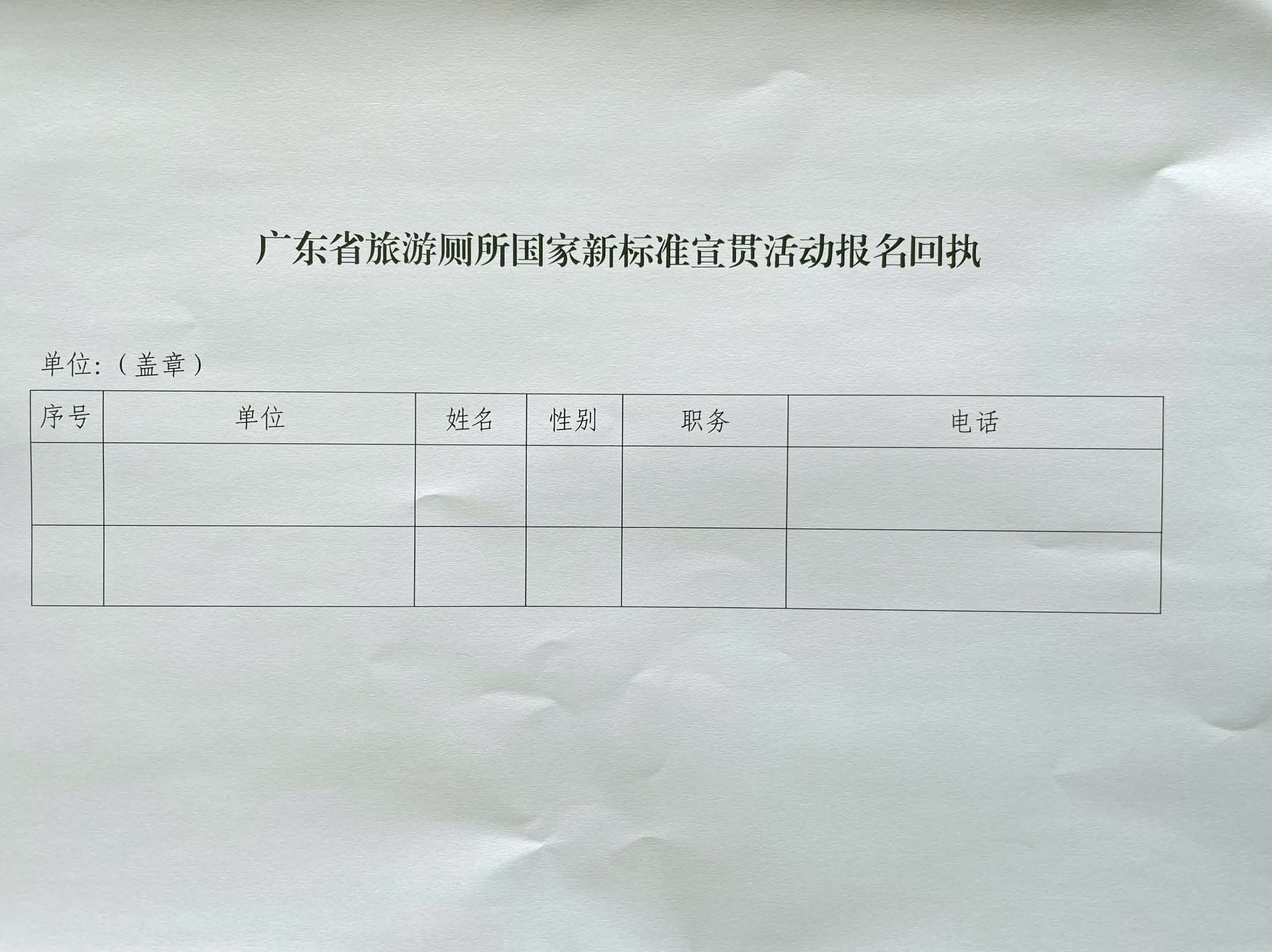 香港三级片
关于举办2023年广东省旅游厕所国家新标准宣贯活动的通知_页面_3.jpg