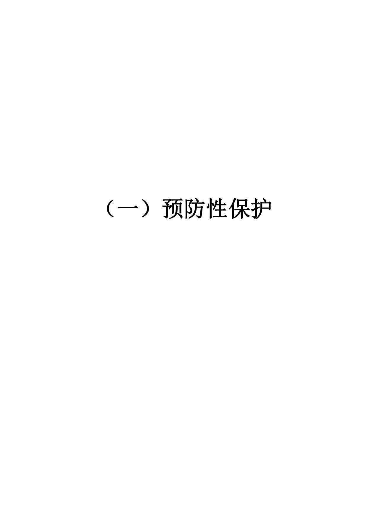 评审结果报告-广东省博物馆协会可移动文物预防性保护和文物数字化保护利用方案2022年3月评审结果报告_02.jpg