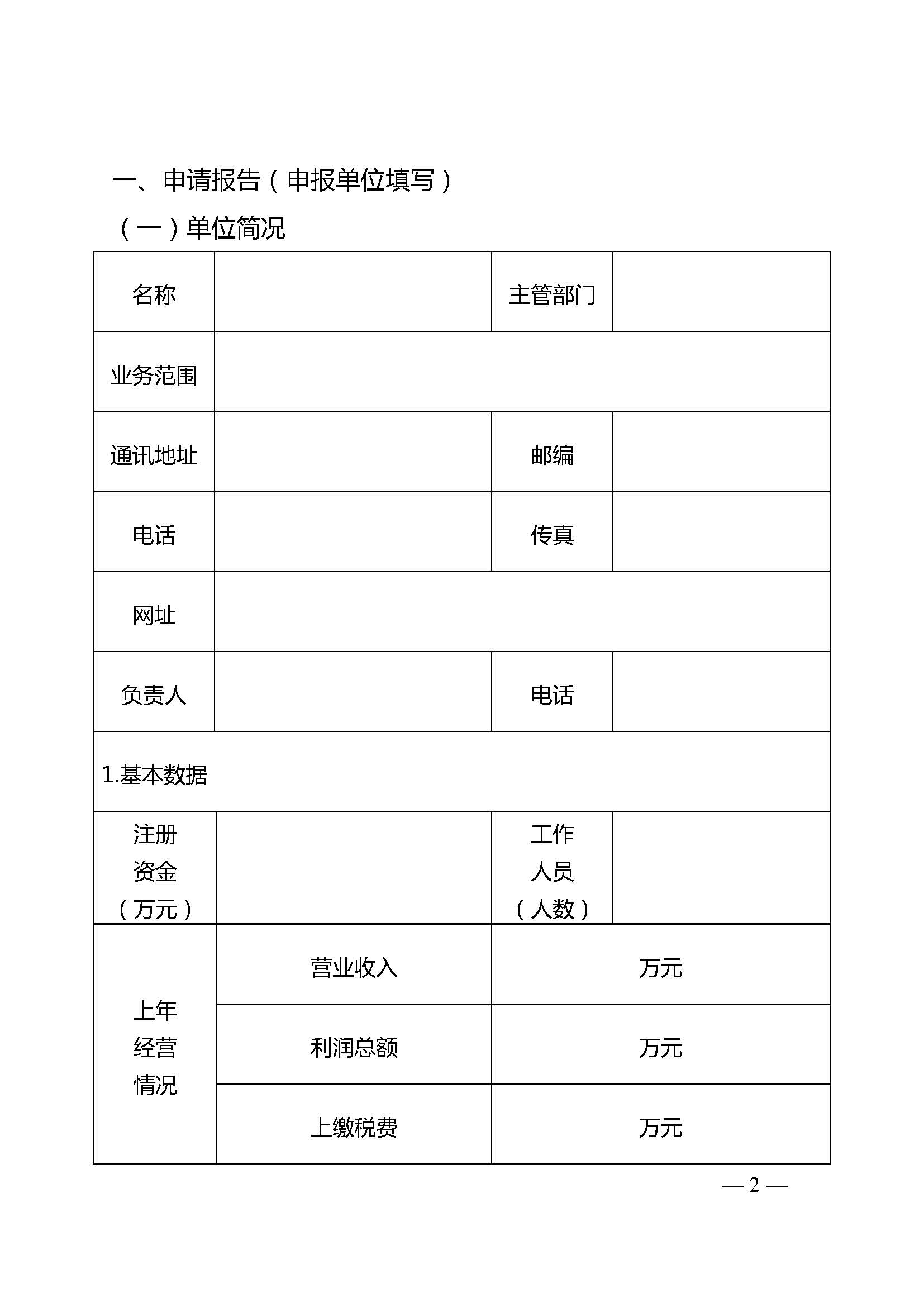 香港三级片
关于开展首批省级文明旅游示范单位评定工作的通知_页面_07.jpg