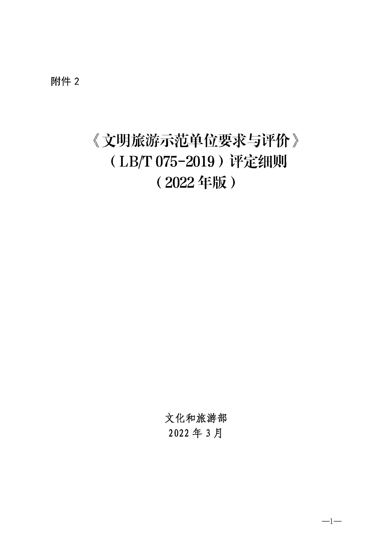 香港三级片
关于开展首批省级文明旅游示范单位评定工作的通知_页面_12.jpg