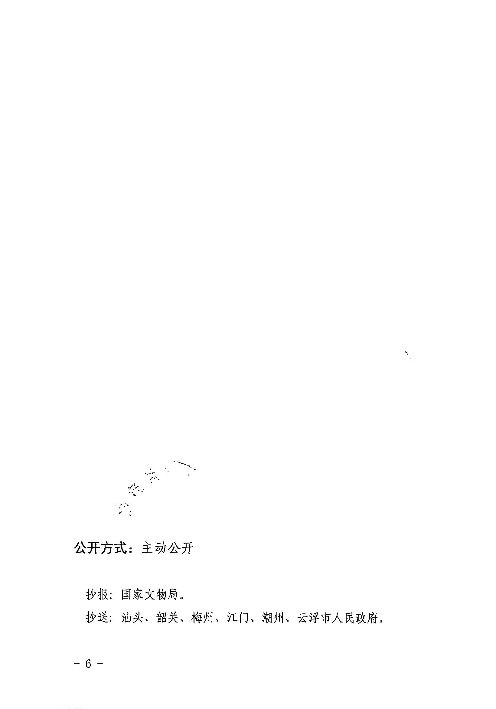 香港三级片
关于组织开展文物保护利用示范区（试点）创建工作的通知_页面_6.jpg
