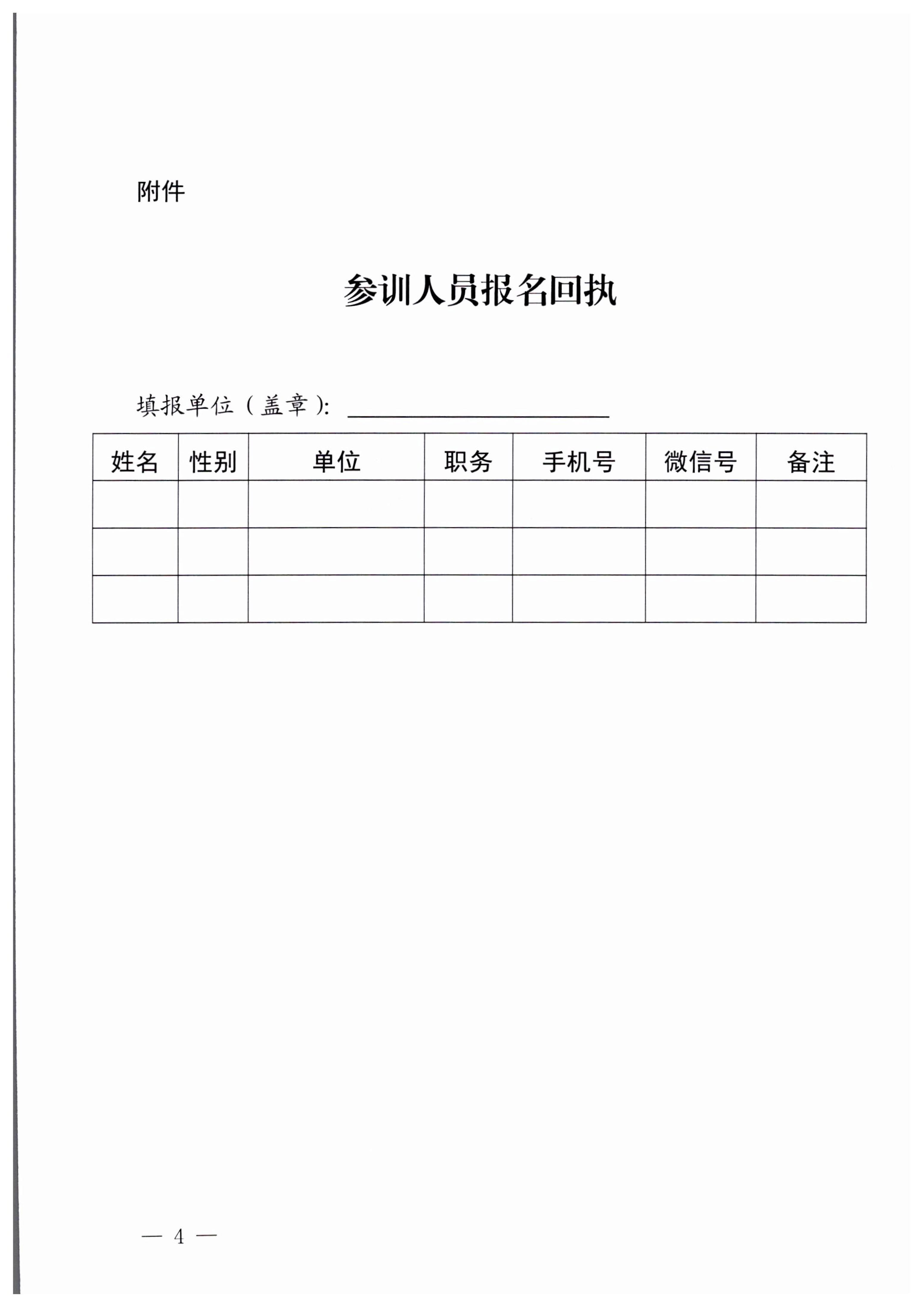 8.1香港三级片
关于举办广东省文化市场综合执法业务能力提升部省联训班的通知_4.jpg