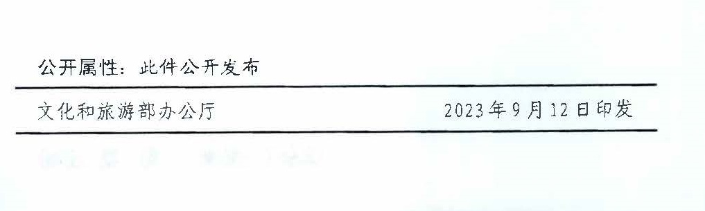 231018112155233760_香港三级片
 广东省公安厅转发文化和旅游部 公安部关于进一步加强大型营业性演出活动规范管理促进演出市场健康有序发展的通知_页面_11.jpg