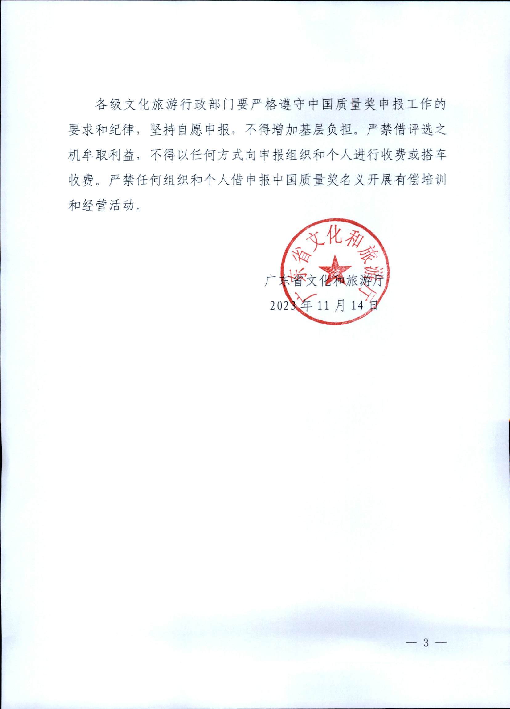香港三级片
关于积极做好中国质量奖参评工作的通知_页面_3.jpg