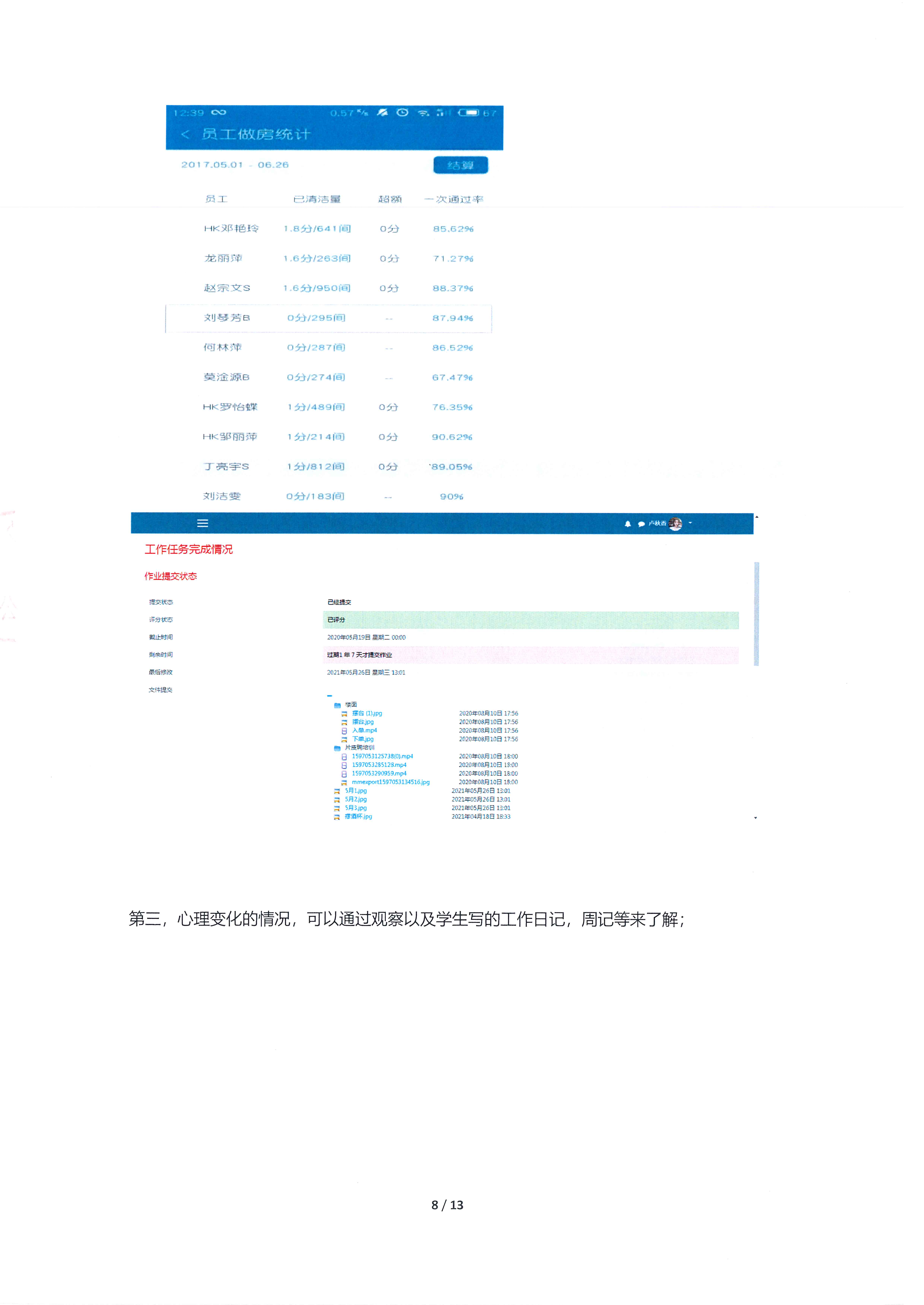 广州南沙大酒店参与国家现代学徒试点_页面_08.jpg