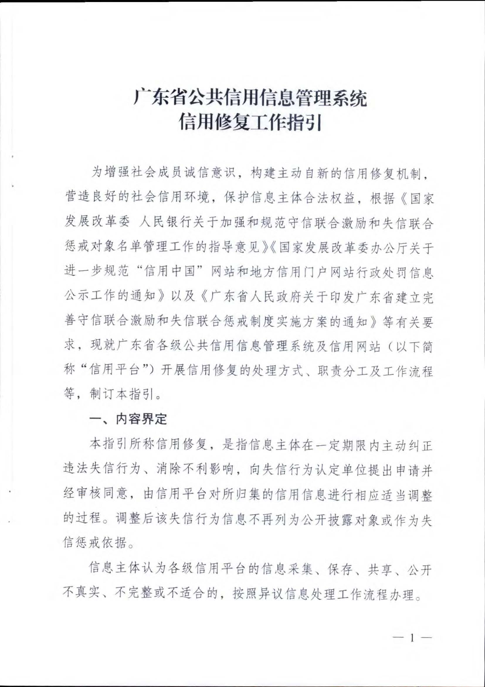 香港三级片
关于推进文化和旅游市场信用修复工作的通知_页面_04.jpg