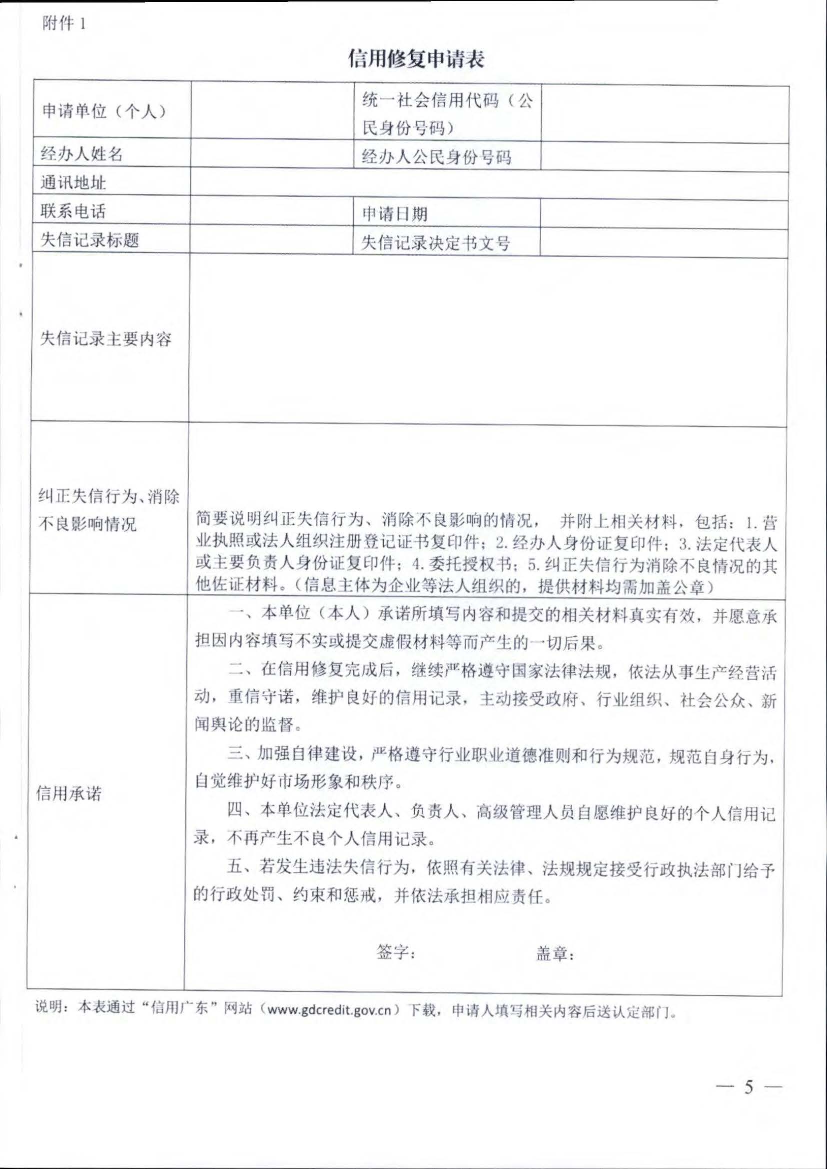 香港三级片
关于推进文化和旅游市场信用修复工作的通知_页面_08.jpg