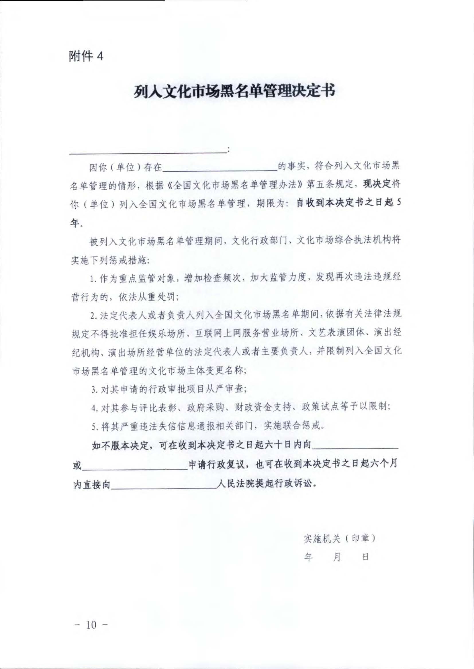 香港三级片
关于推进文化和旅游市场信用修复工作的通知_页面_19.jpg