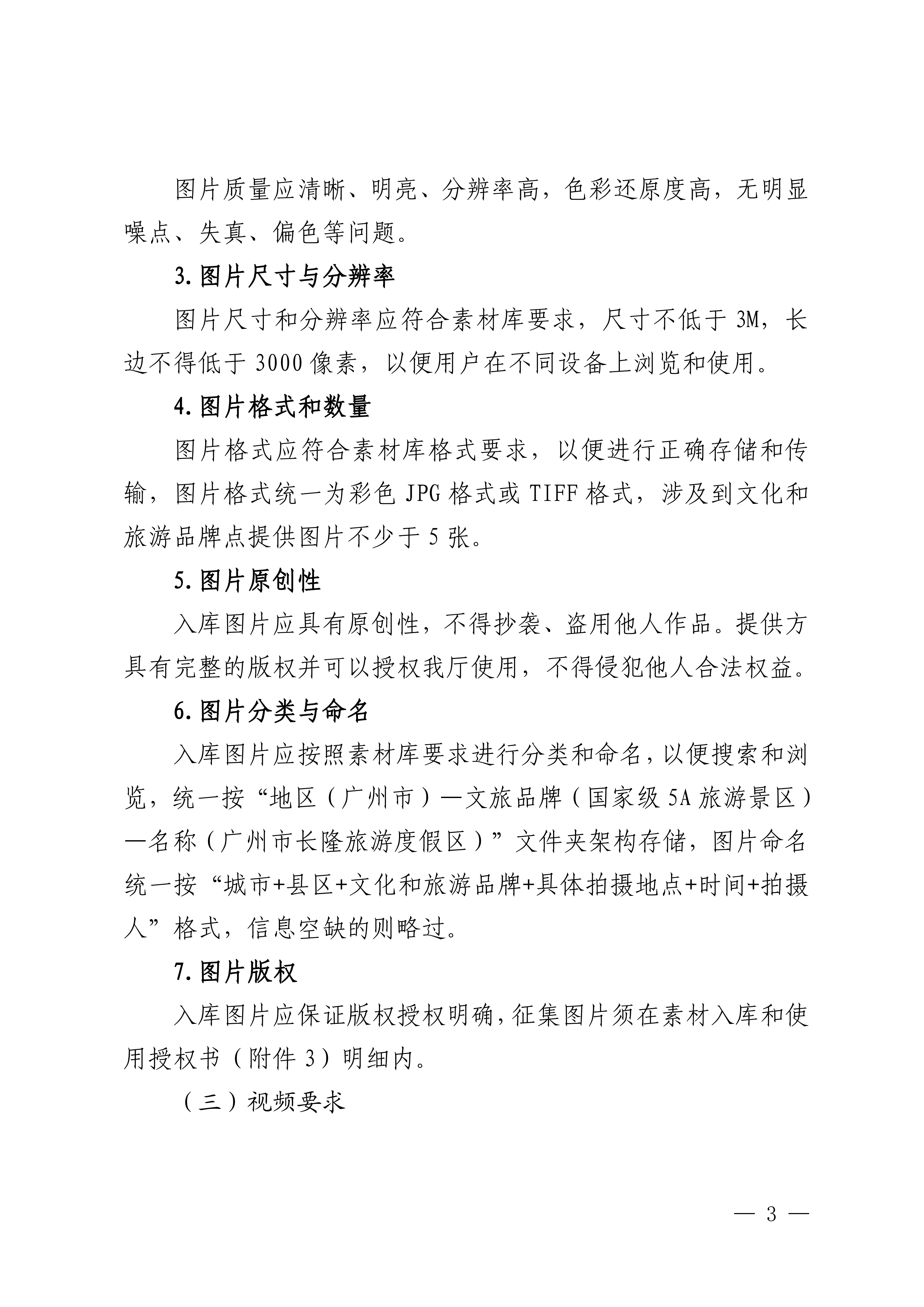 香港三级片
关于征集香港三级片
品牌宣传推广素材的通知_02.png
