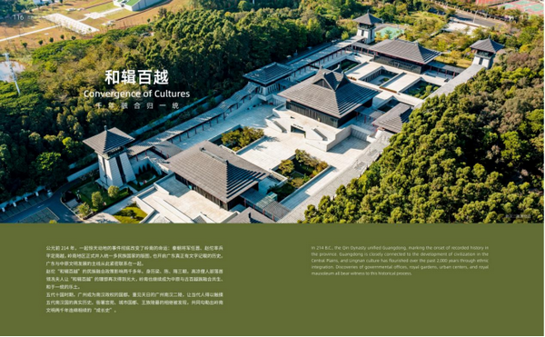 （校）这四本书里藏着广东最美的模样，90%的人看完都想立刻出发！1102.png