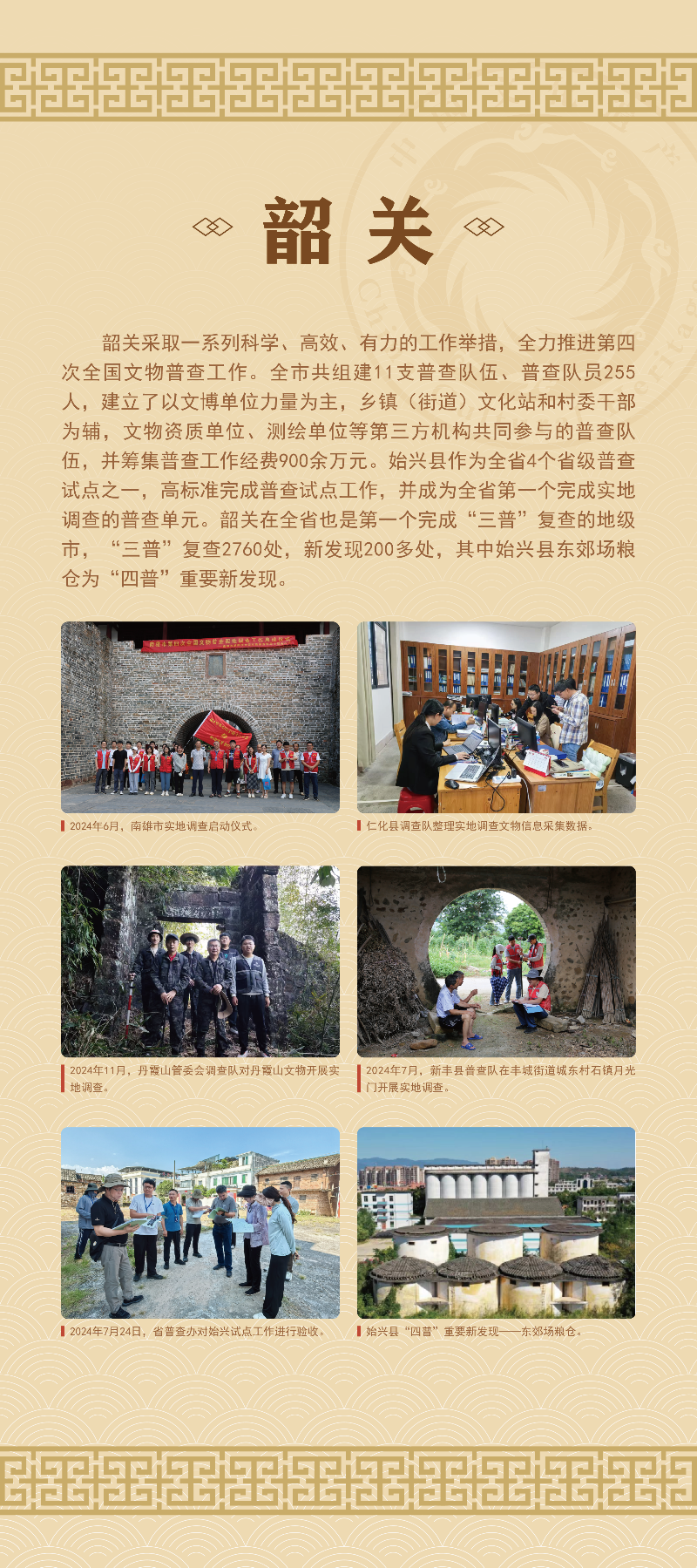 06韶关.jpg