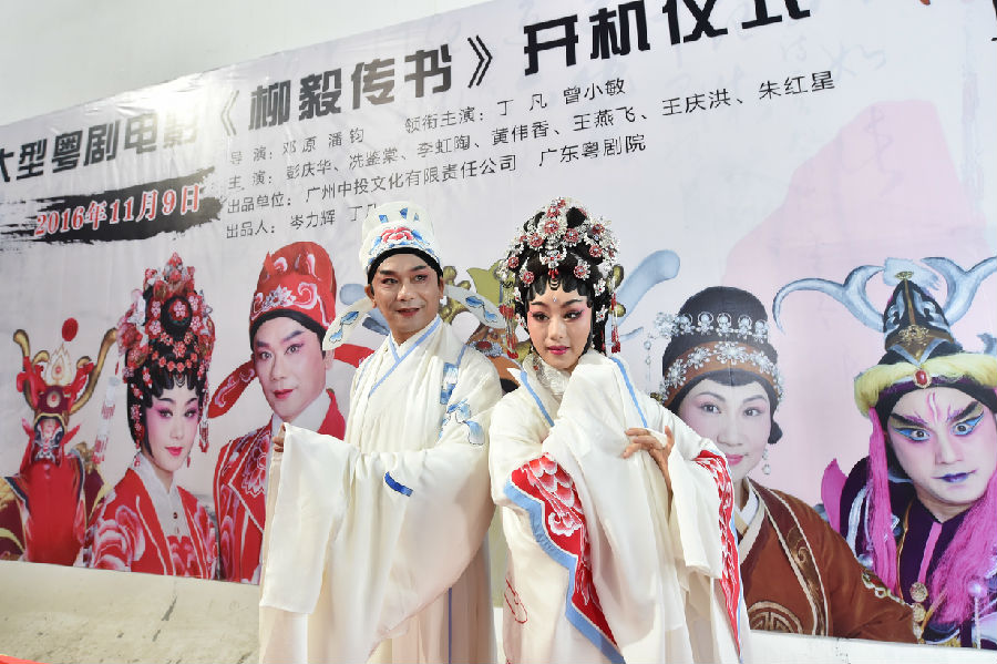 2016-11-9粤剧电影《柳毅传书》开机仪式 主演:丁凡、曾小敏 (2).JPG